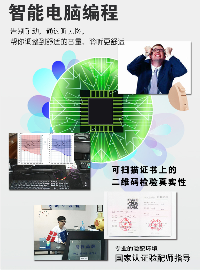 重慶助聽(tīng)器(qì),少(shǎo)兒(ér)老(lǎo)人(rén)助聽(tīng)器(qì)驗配中心